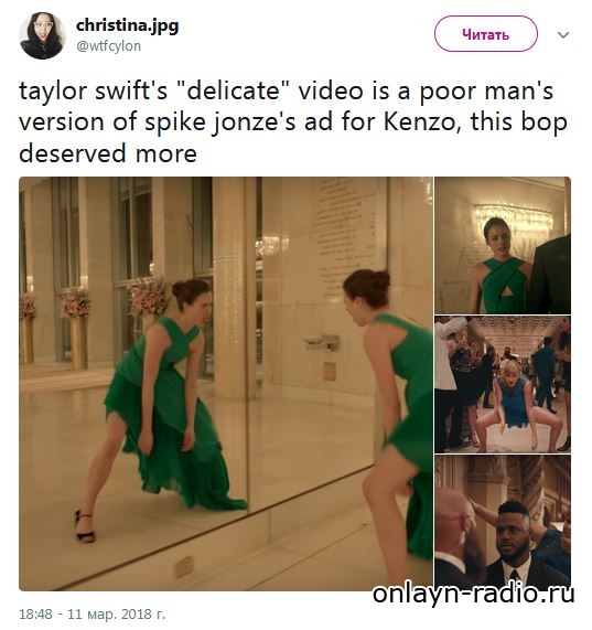 Видеоклип «Delicate» – это плагиат? Видеоклип «Delicate» – это плагиат?