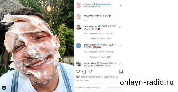 Кэти Перри и Орландо Блум ждут девочку