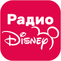 Радио Disney (Дисней)
