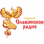 Радио Народное Славянское Радио