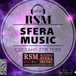 Радио Sfera Music