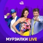 Радио Мурзилки Live – Авторадио