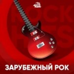 Радио Зарубежный рок – Авторадио