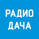 Радио Дача Казахстан