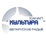 Радио Канал Культура Белорусского