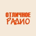 Радио Отличное радио