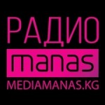 Радио Manas FM Ош 86.7 FM