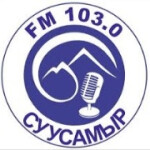 Радио Суусамыр FM