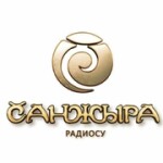 Радио Санжыра радиосу