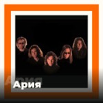 Радио Ария - 101.ru