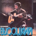 Высоцкий - Русское Радио Радио Высоцкий - Русское Радио